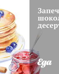 Английская кухня