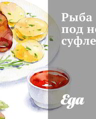 Датская кухня