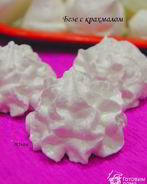 Безе с крахмалом