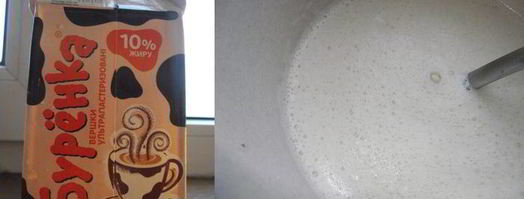 крем-брюле. Шаг 3