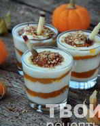 Тыквенный крем