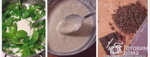 мятное мороженое с шоколадом. Шаг 11