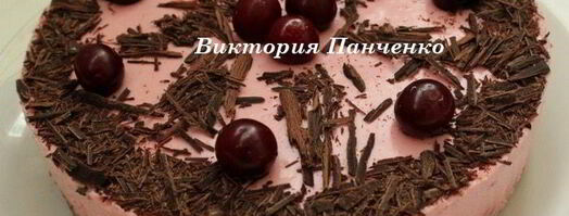 вишнево-шоколадный торт-мусс. Шаг 8