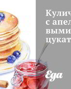 Кулич с апельсиновыми цукатами