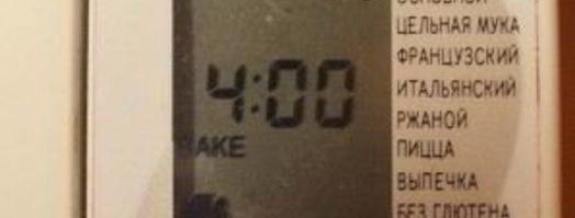 кулич в хлебопечке панасоник. Шаг 7