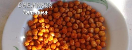 соленый попкорн из нута. Шаг 6