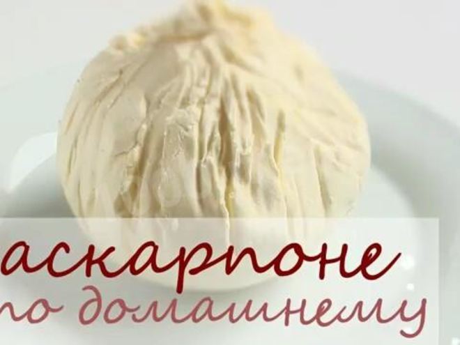 Рецепт сыра маскарпоне для тирамису на сливках