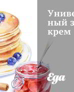 Универсальный зефирный крем