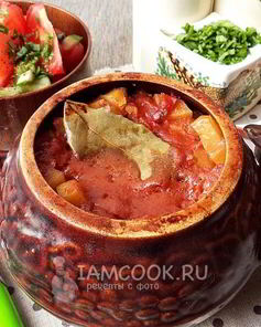 Азу по-татарски в горшочках