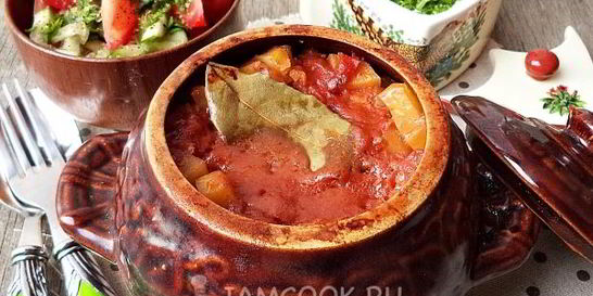 Азу по-татарски в горшочках