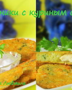 Драники с куриным филе
