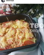 Картофель с курицей