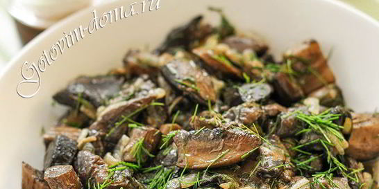 Грибы жареные