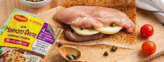 куриная грудка, фаршированная моцареллой и каперсами. Шаг 4