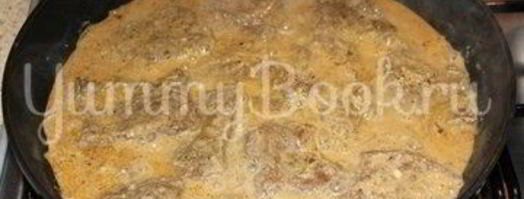 нежная печень в сметане. Шаг 10