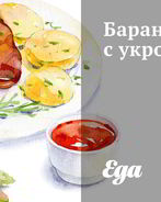 Баранье рагу с укропом