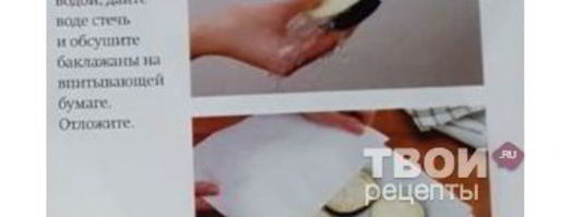 капоната — баклажаны по-сицилийски. Шаг 3