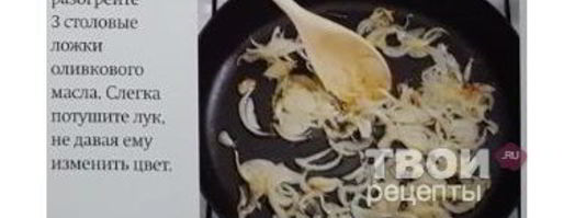 капоната — баклажаны по-сицилийски. Шаг 15