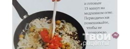 капоната — баклажаны по-сицилийски. Шаг 19