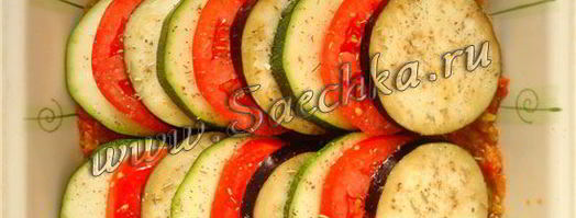 рататуй. Шаг 6