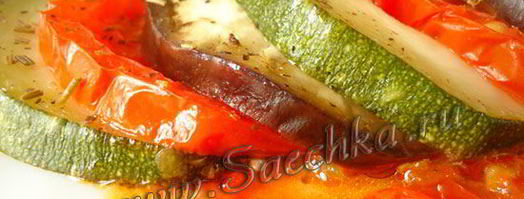 рататуй. Шаг 9