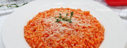 ризотто с печеным болгарским перцем. Шаг 9