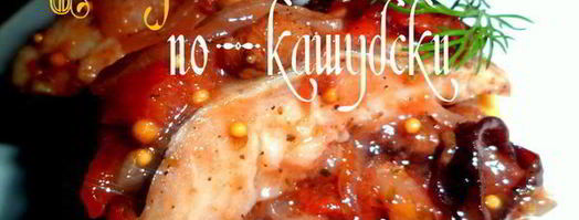 сельдь по-кашубски. Шаг 14