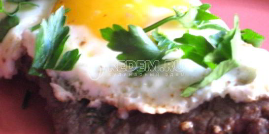 Бифштекс, стейк из говядины с яйцом