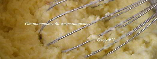 полента таранья. Шаг 3