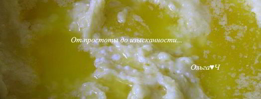 полента таранья. Шаг 4