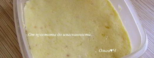 полента таранья. Шаг 6