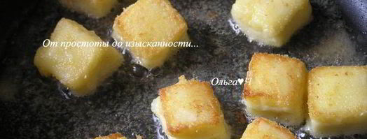 полента таранья. Шаг 8