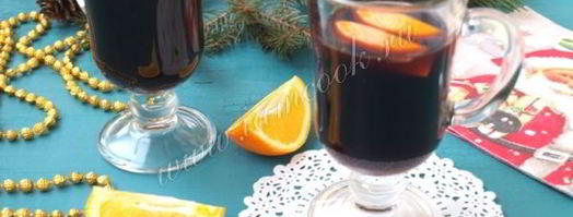 глинтвейн с апельсином. Шаг 9