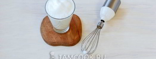 капучино. Шаг 10