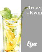 Ликер Куантро