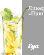 Ликер Пряный мед