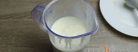 молочный коктейль с бананом и мороженым. Шаг 5