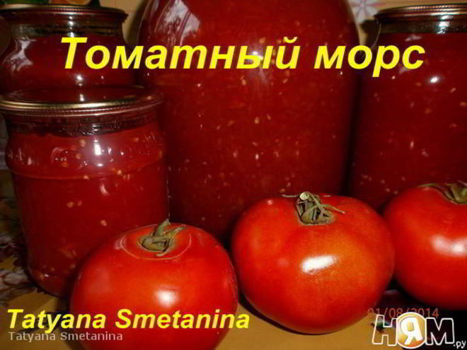 Рецепт домашнего томатного морса