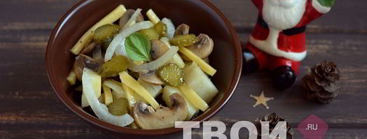 салат с картофелем, шампиньонами и корнишонами. Шаг 7