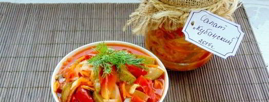 салат кубанский на зиму. Шаг 14