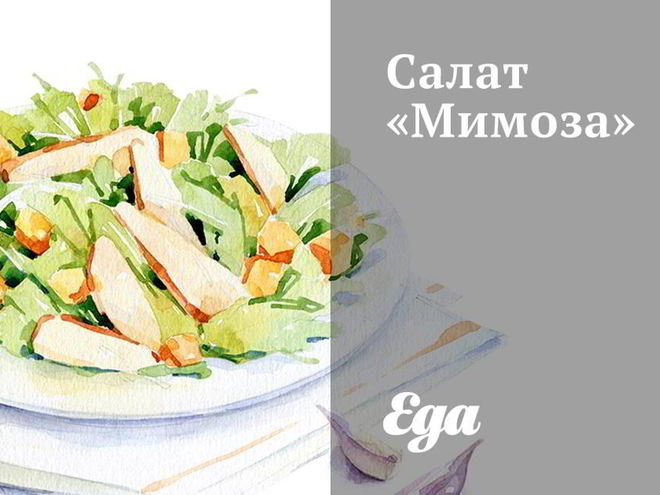 Рецепт салата мимоза с консервированным лососем