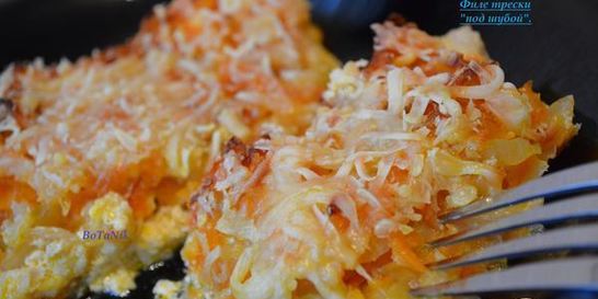 Филе трески под шубой