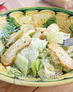 Салат Цезарь классический