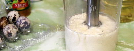 домашний майонез из перепелиных яиц. Шаг 8