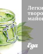 Легкий творожный майонез