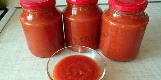 Кетчуп на зиму без стерилизации