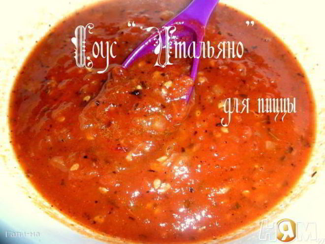 Рецепт соуса итальяно для пиццы