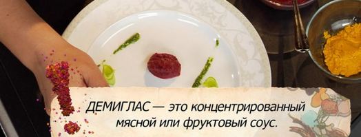 сибас, запеченный с соусом песто. Шаг 7