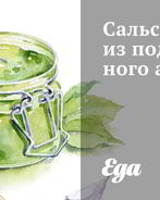 Сальса из поджаренного ананаса