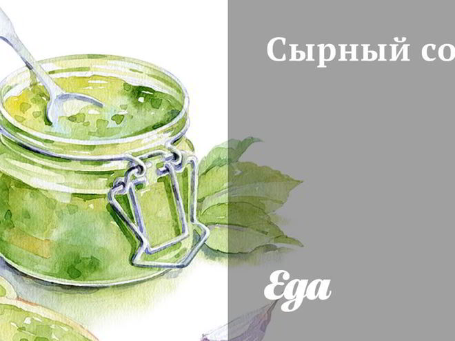 Рецепт сырного соуса на майонезе